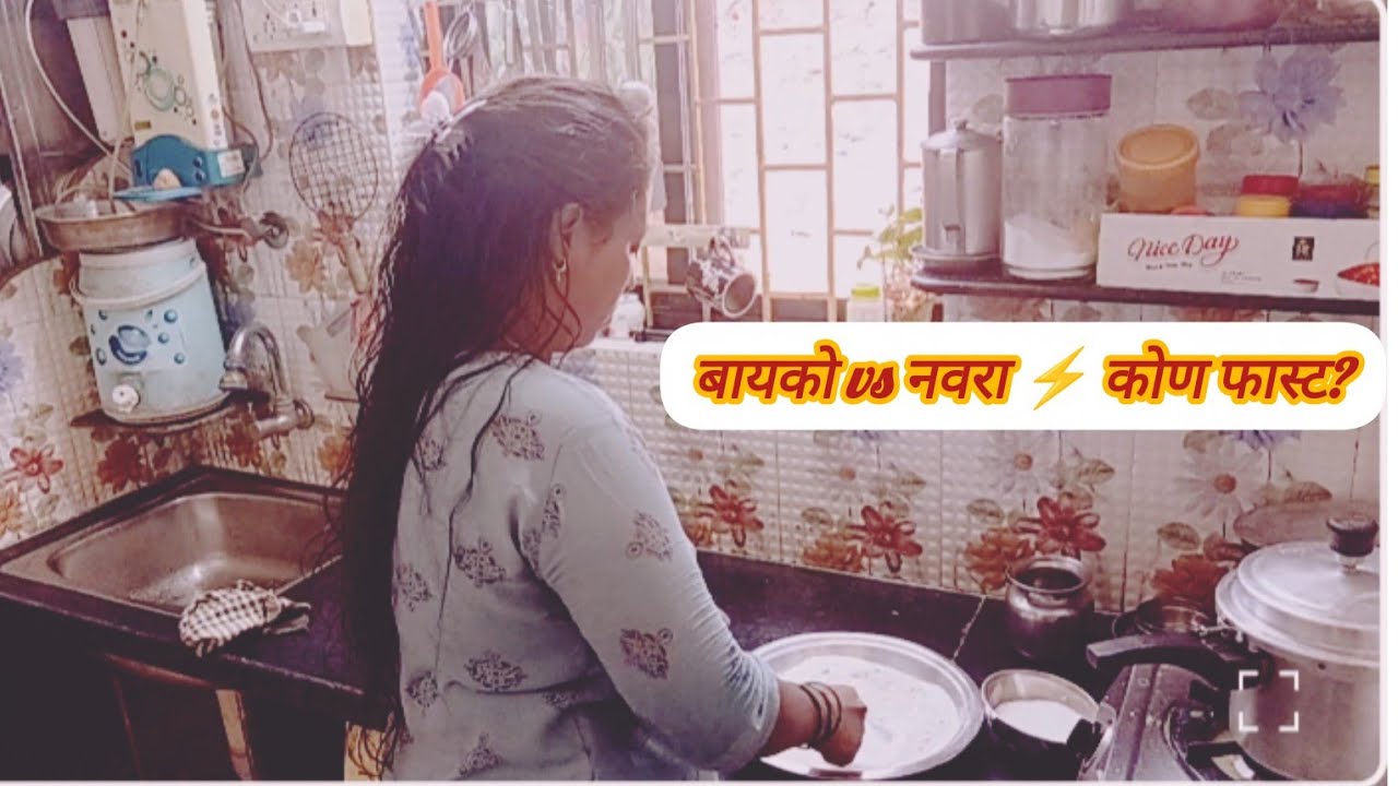 फोन आला की मिस्टर थांबतात… बायको नाही! 😜 #vaishaligangaram #daily #trending 