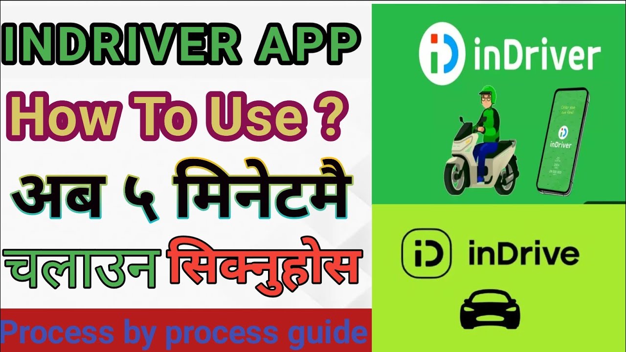 How to use indrive app | In-Drive ride sharing app | Indrive kasari chalaune