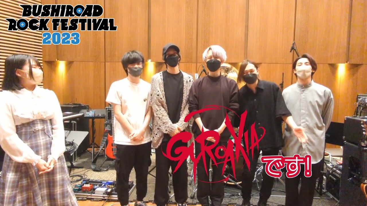 【公式】GYROAXIAの皆さんに突撃インタビュー！【BUSHIROAD ROCK FESTIVAL 2023】