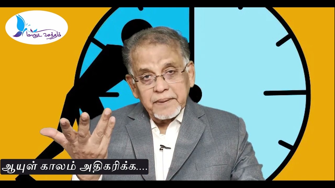 ஆயுள் காலம் அதிகரிக்க.... | Dr.K.V.S.Habeeb Muhammed