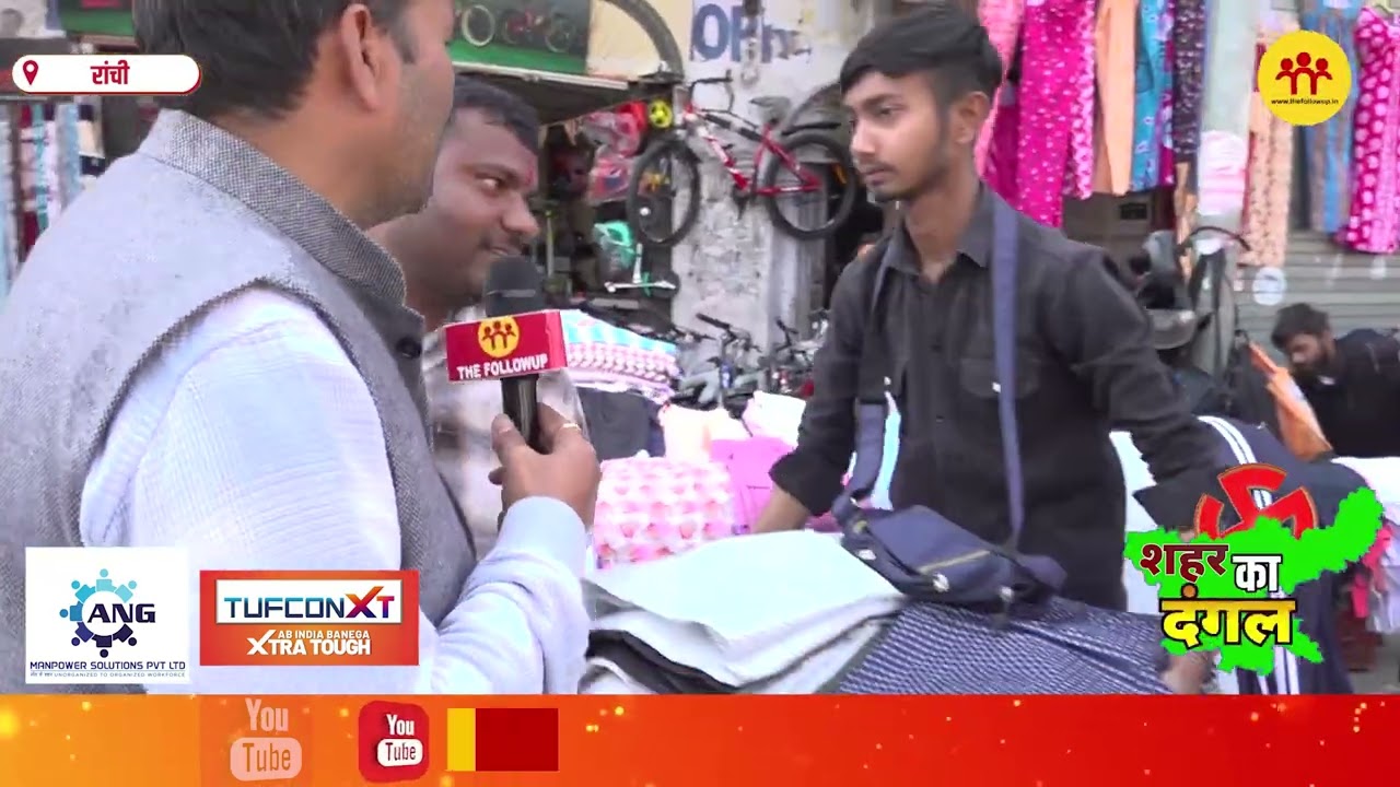 अल्बर्ट एक्का चौक पर फूथ्पाथ दुकानदारों को निगम से क्या है परेशानी, चुनाव में किसे बता रहे ज्यादा