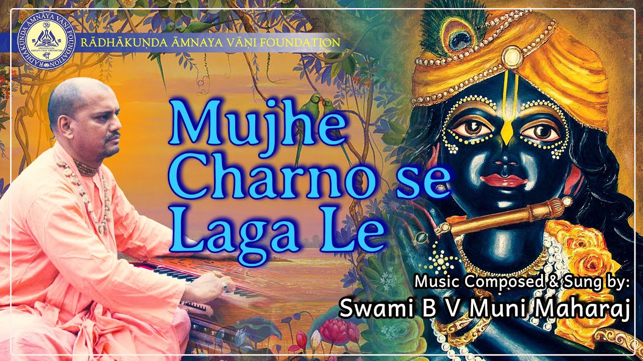 Mujhe Charno se Laga Le by Swami Bhakti Vedanta Muni Maharaj Shivaa Festival 2018 Holland