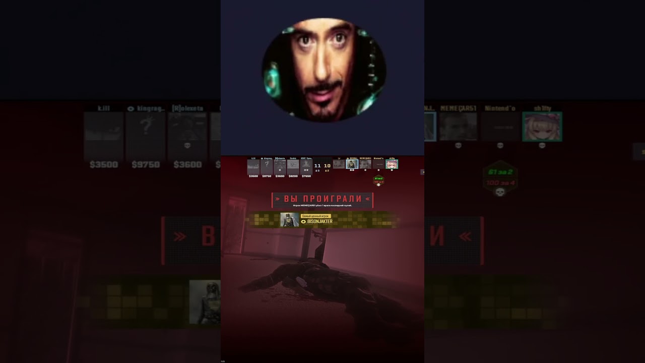 Джарвис оценил наш геймплей&hellip; и команду 💀🤖