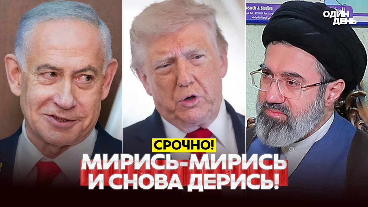 🔴 СРОЧНО Трамп запретил воевать, пока не заключит мир с Ираном #новости #одиндень