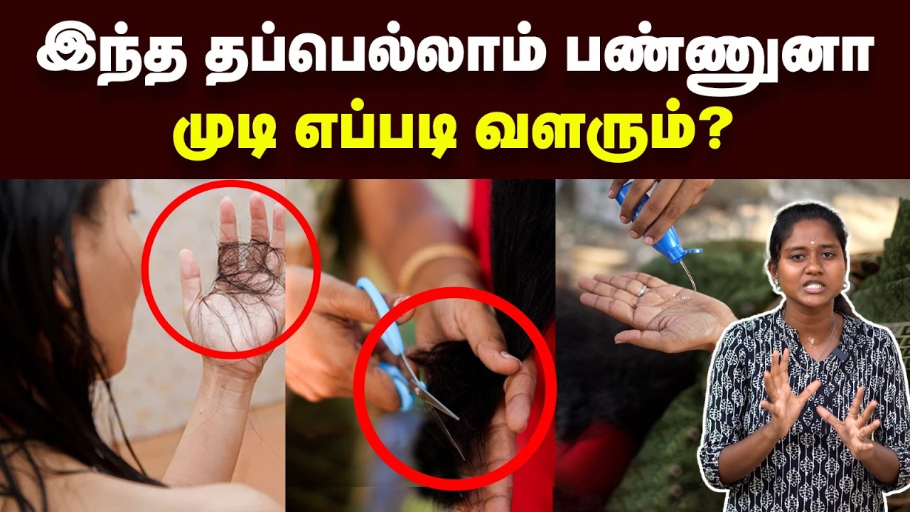 Hair Growth: இத பண்ணா மட்டும் தான் முடி வளரும் | Hair myths debunked | Hair care tips in Tamil |