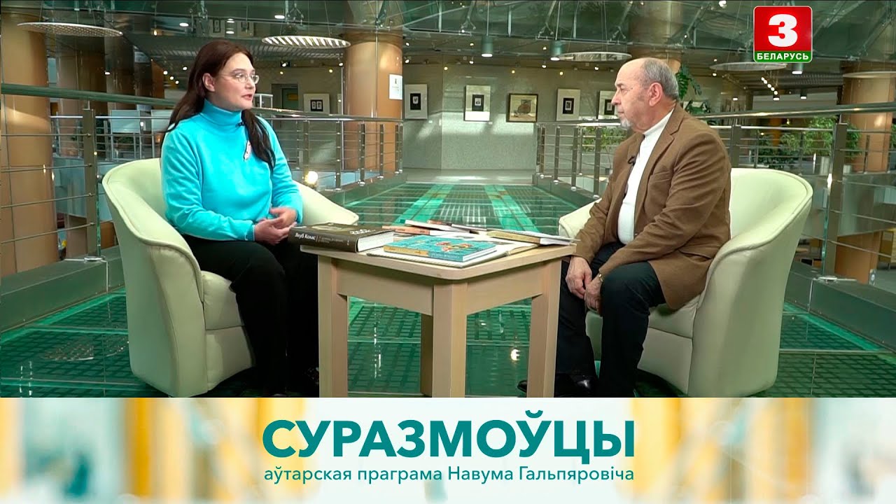 ВОЛЬГА НАВАЖЫЛАВА  | СУРАЗМОЎЦЫ