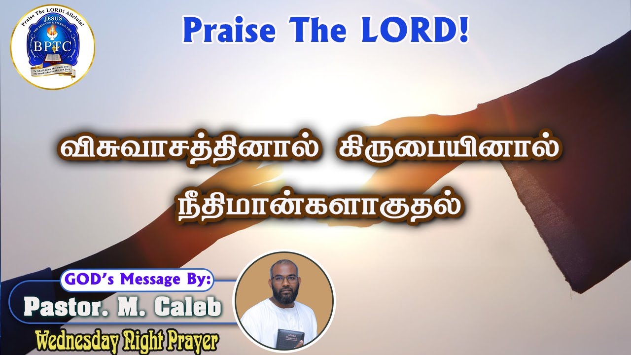 🔴LIVE | 21-01-2026 | Wednesday Night Prayer | From 7:30 P.M To 9:00 P.M | ​