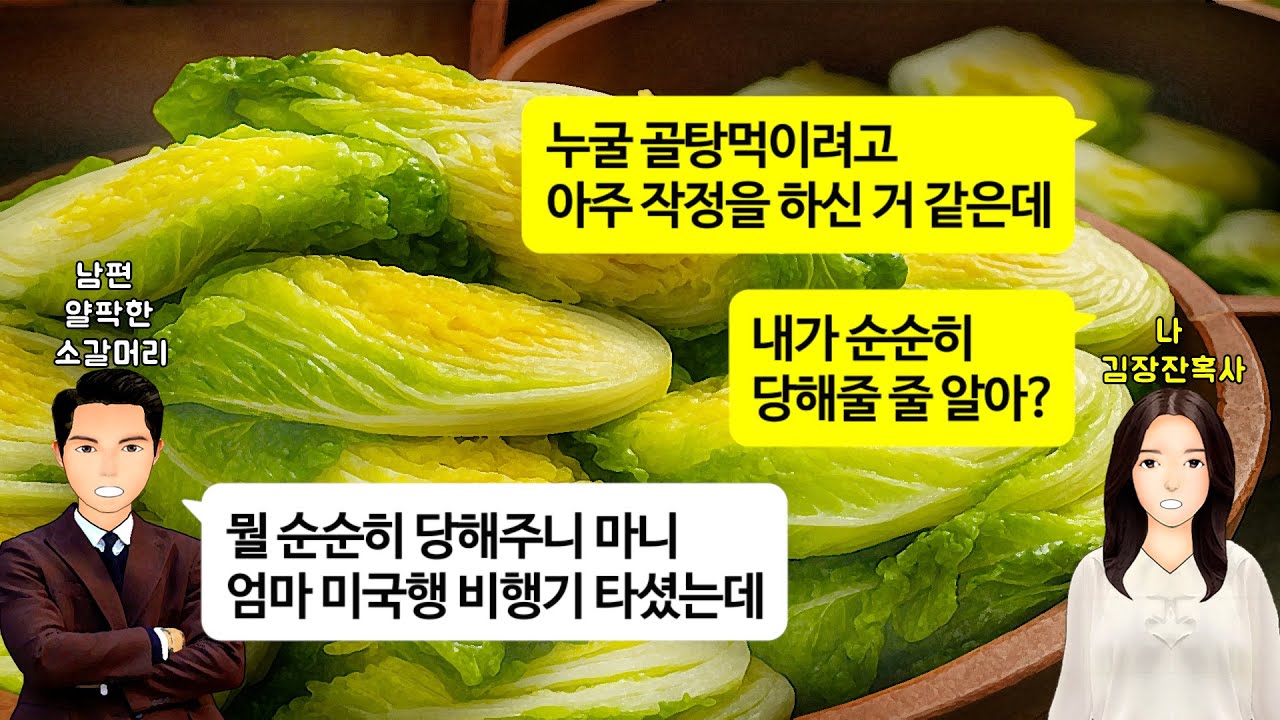[깡냉이톡썰]