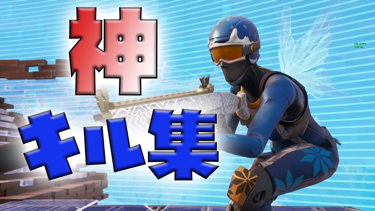 PAD世界1位VS猛者の神キル集 #5 [フォートナイト]