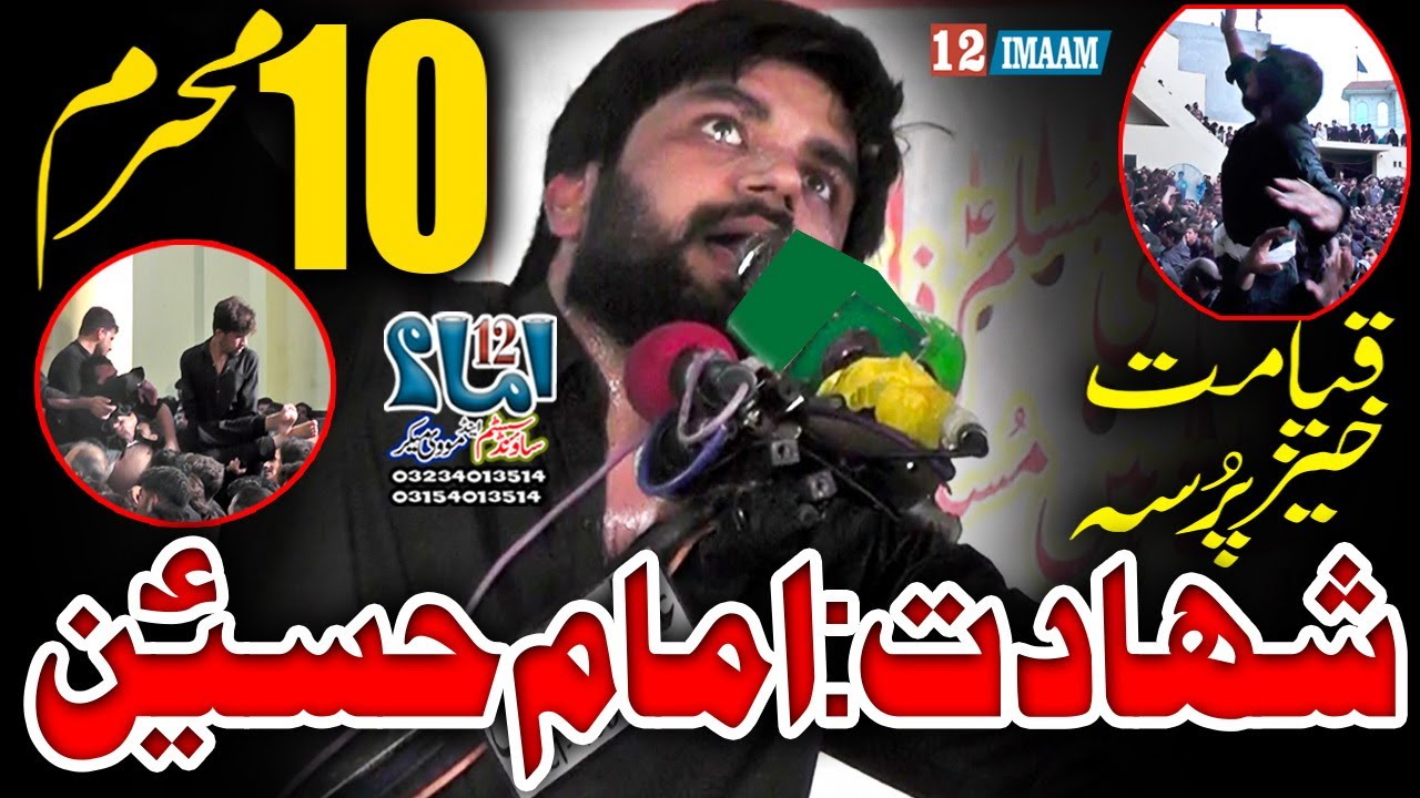 Zakir Farrukh Abbas Naqvi | New Majlis | 10 Muharram | Shahadat Imam Hussain a.s