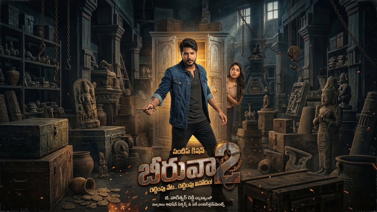 బీరువా 2 / సందీప్ కిషన్// తెలుగు/ సినిమా// సాంగ్//