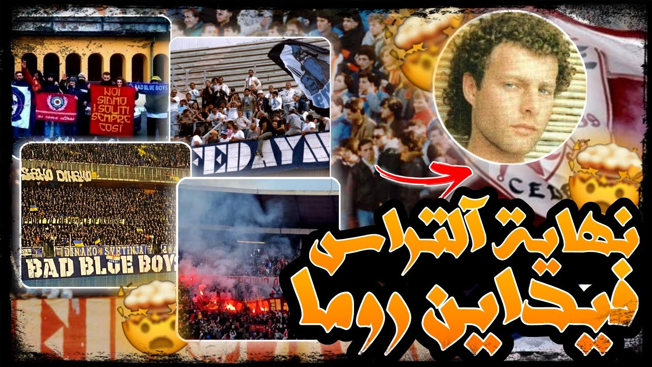 حقيقة سرقة باش التراس فيداين روما | القصة كاملة