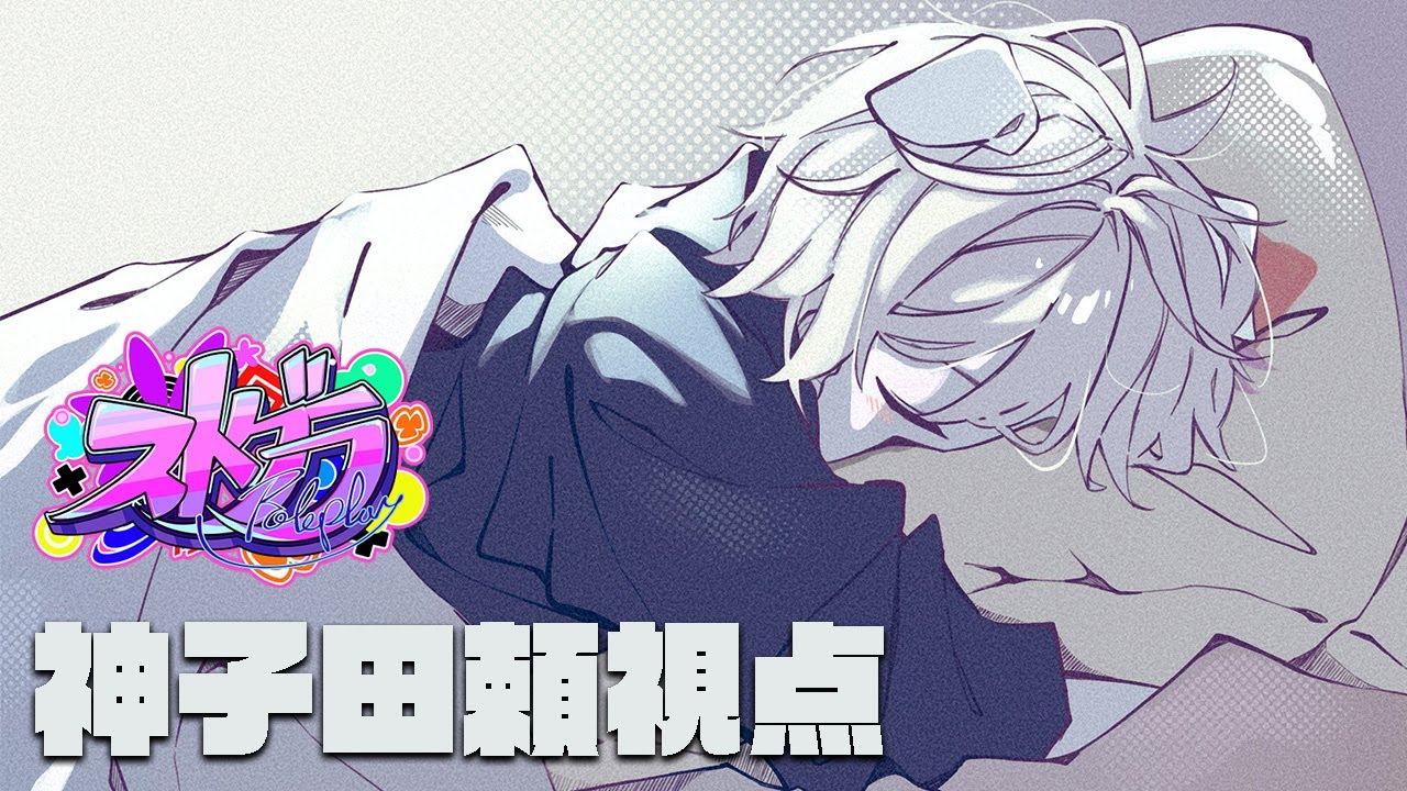 【ストグラ】SIMATORI