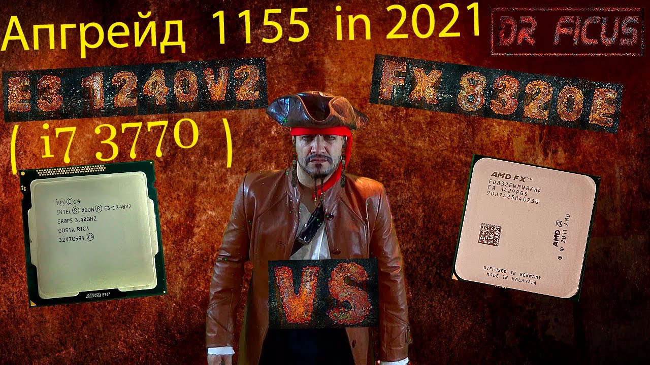 Xeon E3-1240v2  vs  FX 8320e in 2021