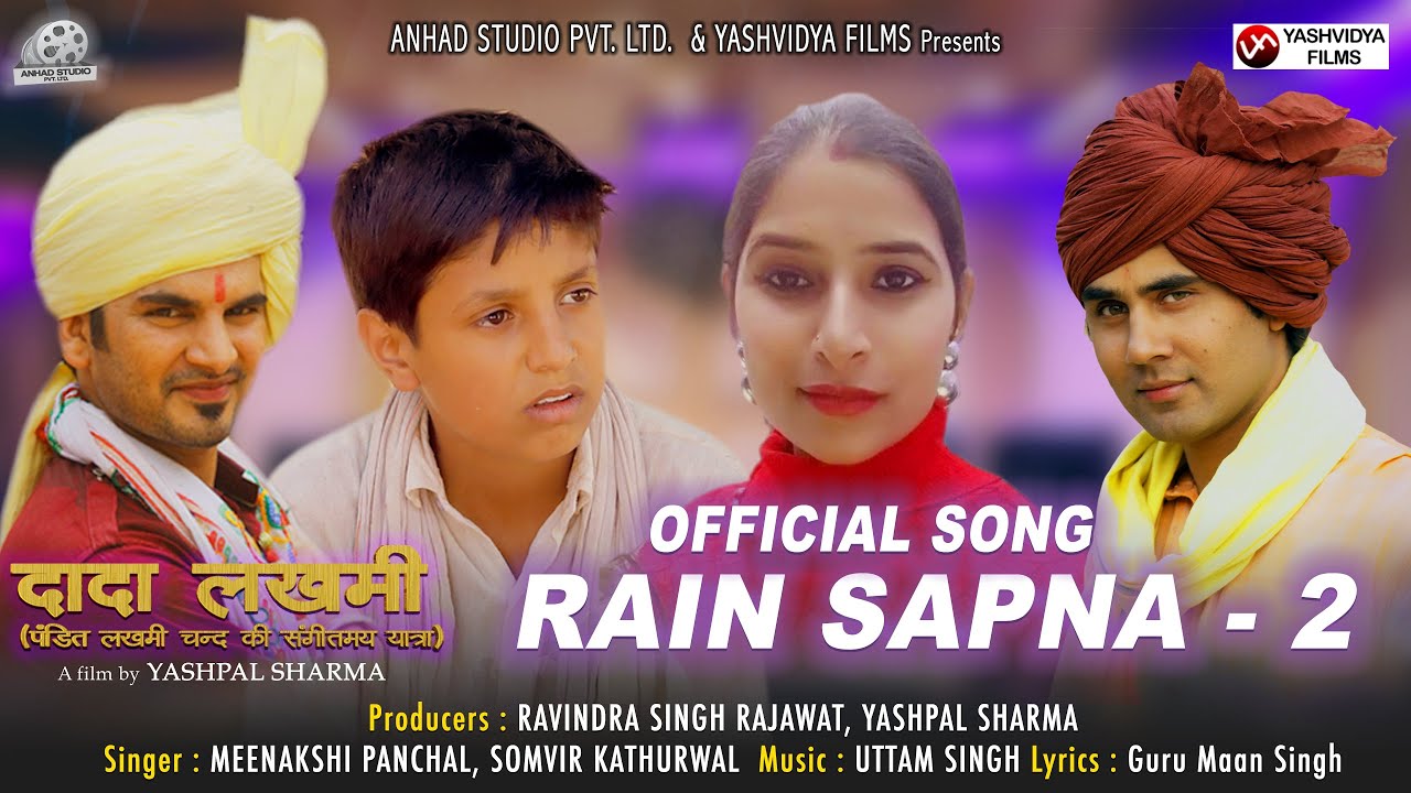 #DadaLakhmi - Rain Sapna Part 2- | Somvir | Meenakshi #yashpalsharma | #uttamsingh |Ravindra Rajawat