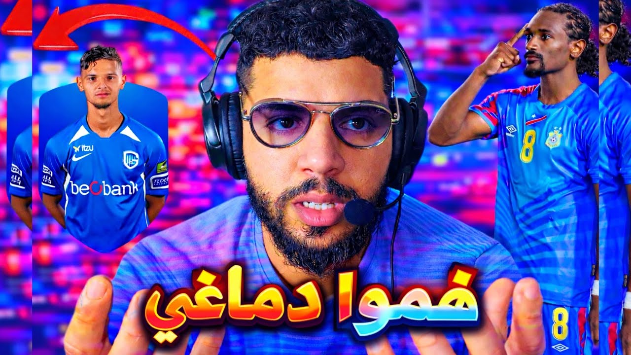ميركاتو شتوي 🥶 مجنون ✅ الرجاء لا يفجرها على الوداد و فاس بركان ❌ صفقات غير نارية 🔥