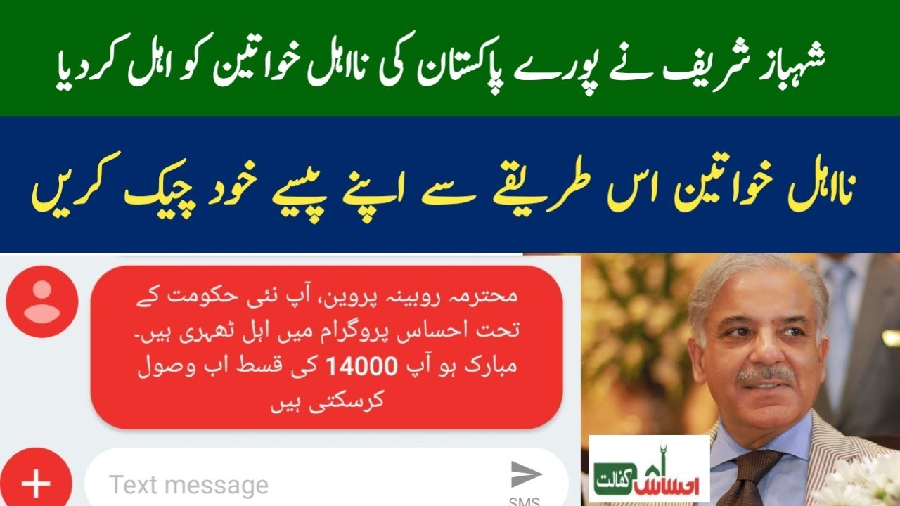 Ehsaas New updates 2022 | Ehsaas program 14000 Registration | Ehsaas Program 8171 New Update | Bisp