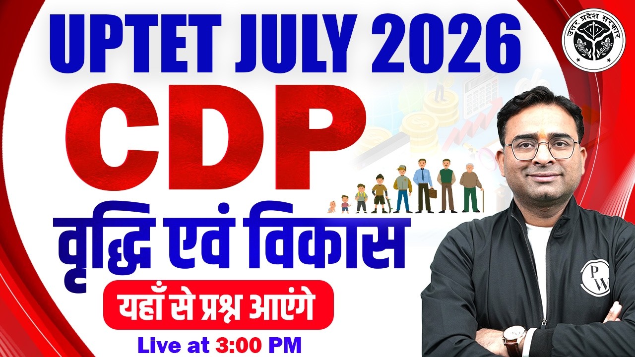 UPTET CDP Classes 2026 | Growth & Development For UPTET July 2026 | UPTET CDP Class By Ashish Sir