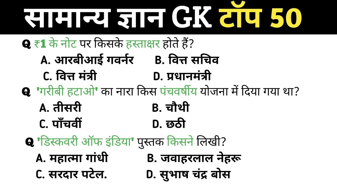 Daily GK GS Test | India GK GS Quiz 🇮🇳 | आज का सबसे महत्वपूर्ण प्रश्न #ssc #railway #bpsc #currentgk