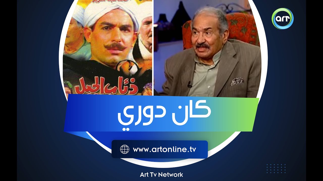 لحظة مرعبة في حياة حمدي أحمد: 