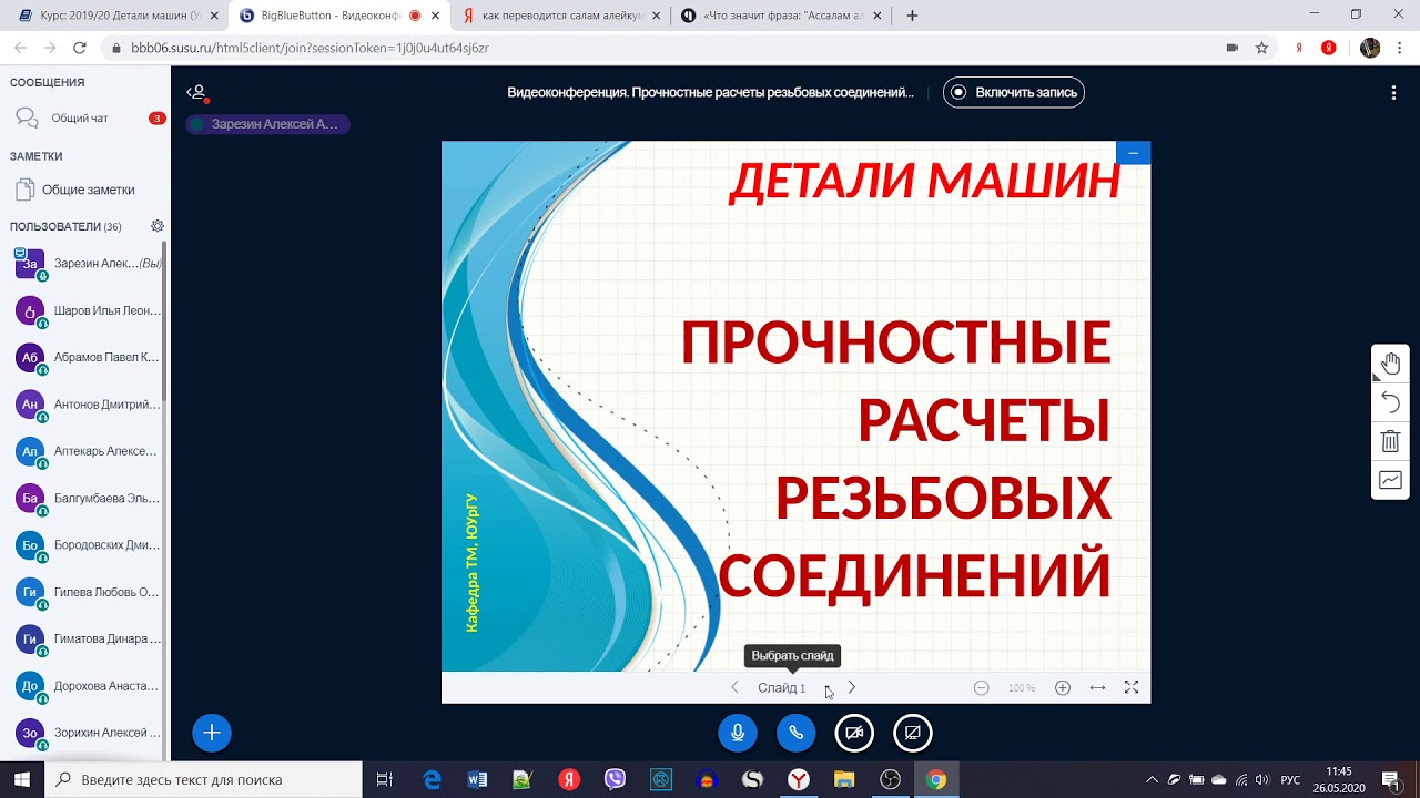 ДМ.Л.16.1 - Прочностные расчеты резбовых соединений (2020 05 26 11 35 15)
