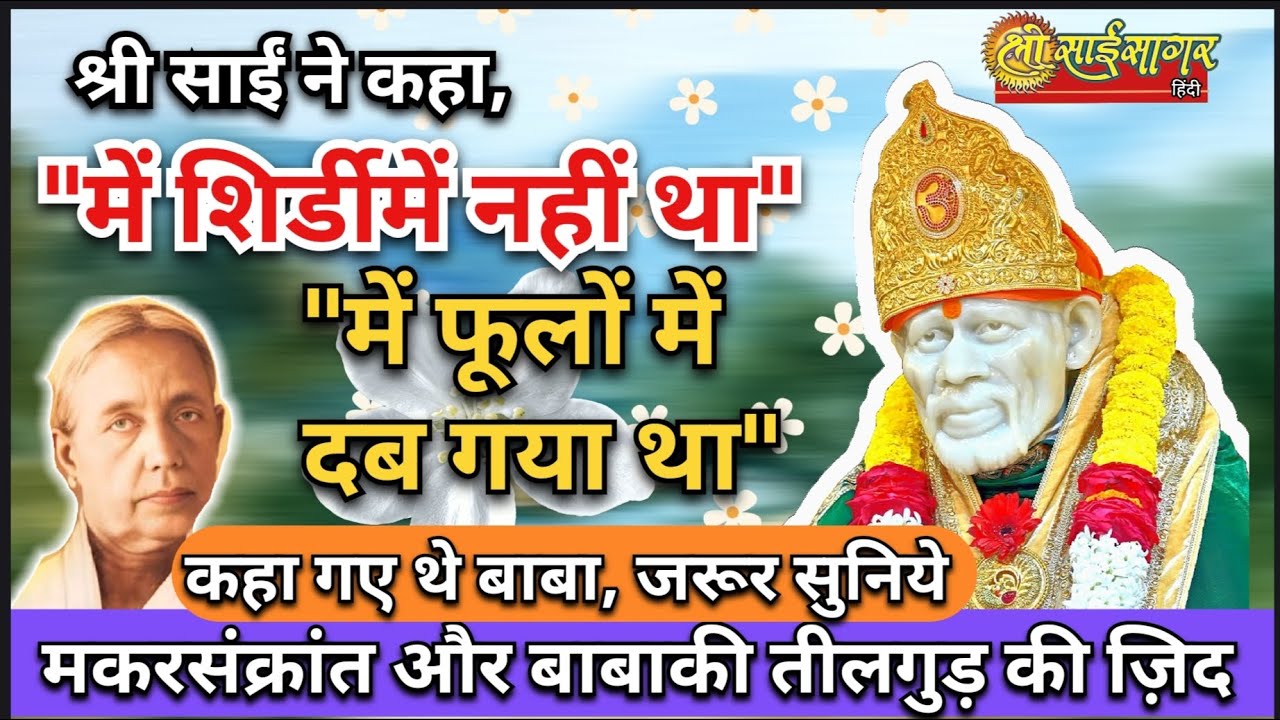 श्री साईंने कहा,