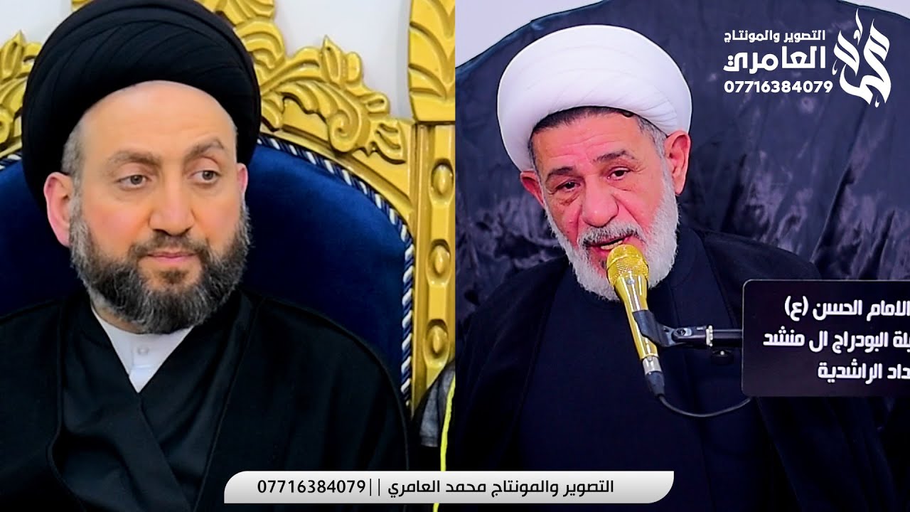 شاهد كلام سماحة الشيخ جعفر الإبراهيمي بحضور السيد عمار الحكيم