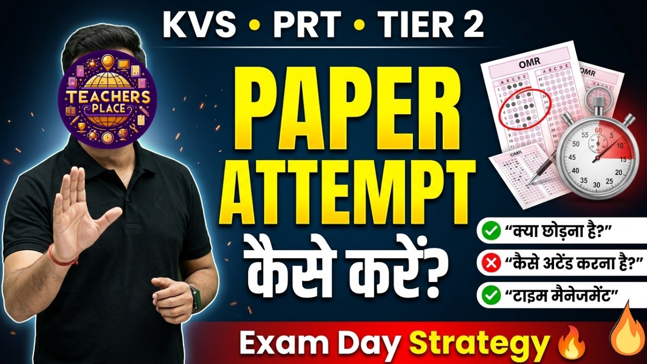 KVS PRT Tier 2 Exam Strategy 2026 🔥 Last Day Plan + Paper Attempt Trick | 15 Marks Boost Guaranteed