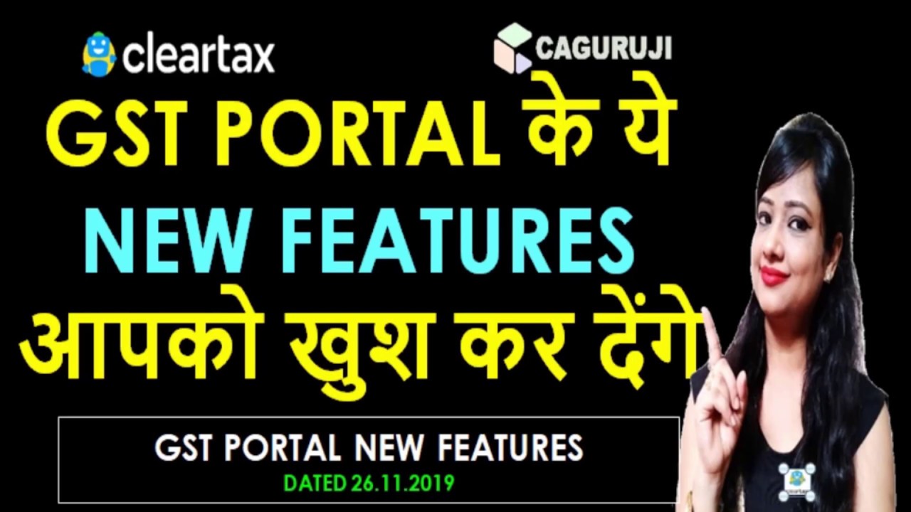 GOOD NEWS|GST PROTAL NEW FEATURES WHICH WILL MAKE YOU HAPPY|#GSTUPDATE