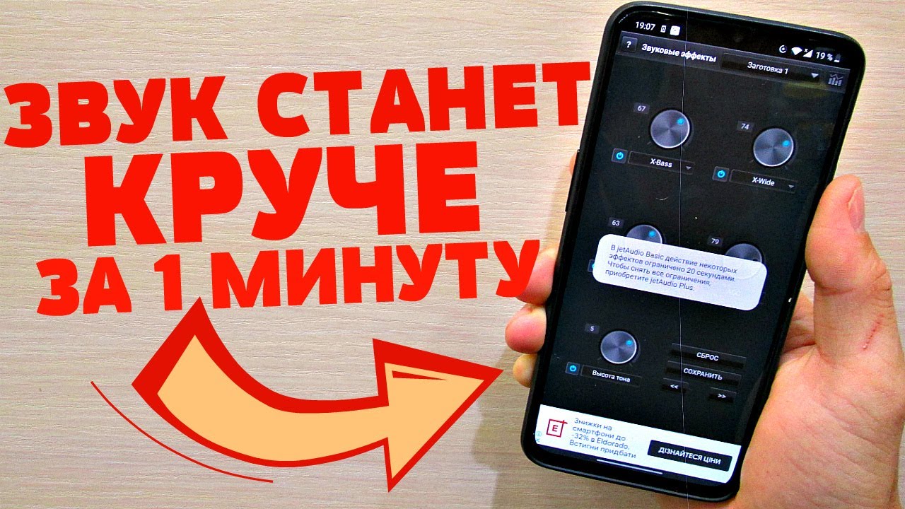 КАК МАКСИМАЛЬНО УЛУЧШИТЬ ЗВУК НА ANDROID В НЕСКОЛЬКО РАЗ ВСЕГО ЗА 1 МИНУТУ ПРИ ЭТОМ НЕ ПОВРЕДИВ ЕГО!
