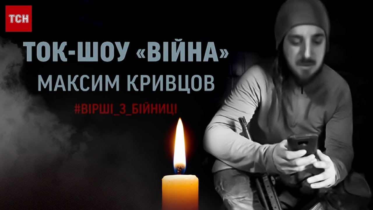 💔 Загиблий воїн читає власний вірш. Без сліз не можна дивитись