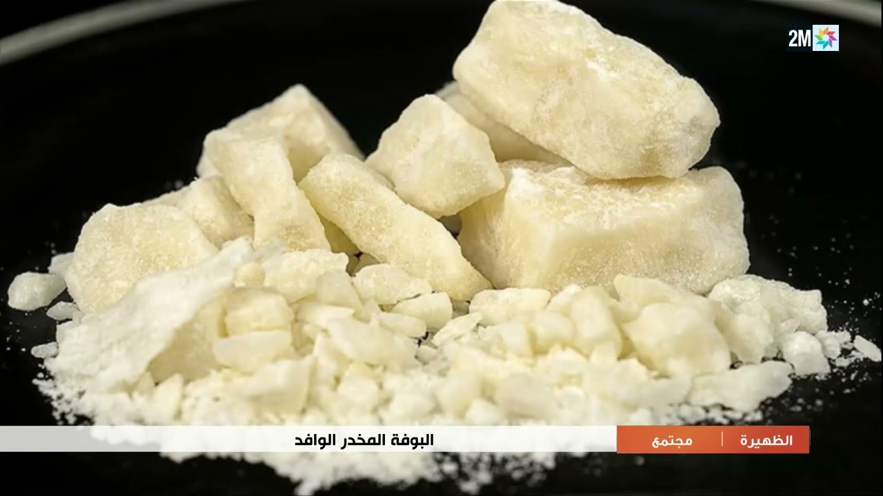 شهادة صادمة لمدمن البوفا مخدر خطير يدفع للانتحار ويعرف انتشارا واسعا في صفوف الشباب