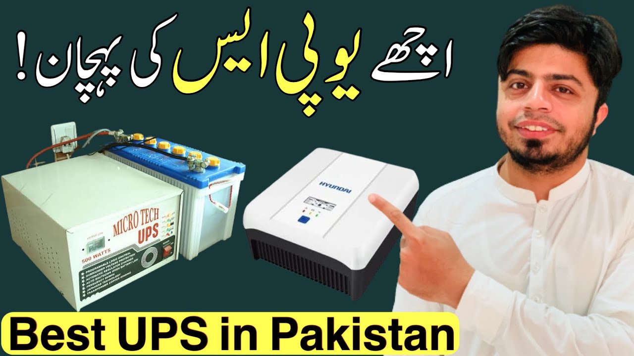 Best UPS in Pakistan 2022 | Local UPS vs Inverter | How to check UPS