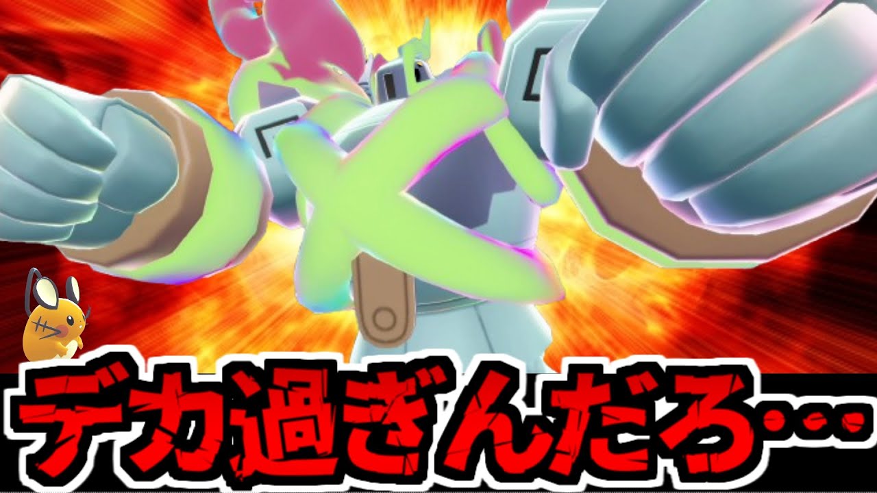 【ポケモンZA】デカ過ぎんだろ…オヤブン「メガゴルーグ」のド級存在感がヤバすぎるｗｗｗ