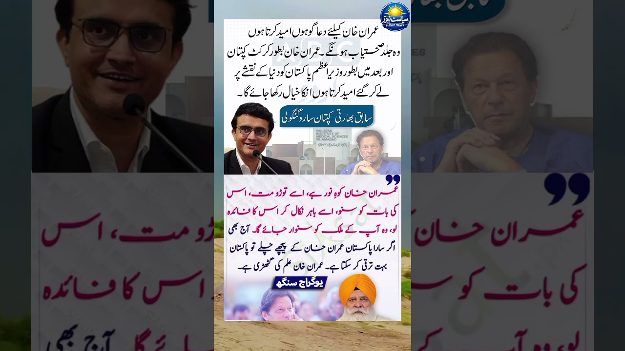 Imran khan #breakingnews #politicalupdate #shorts
