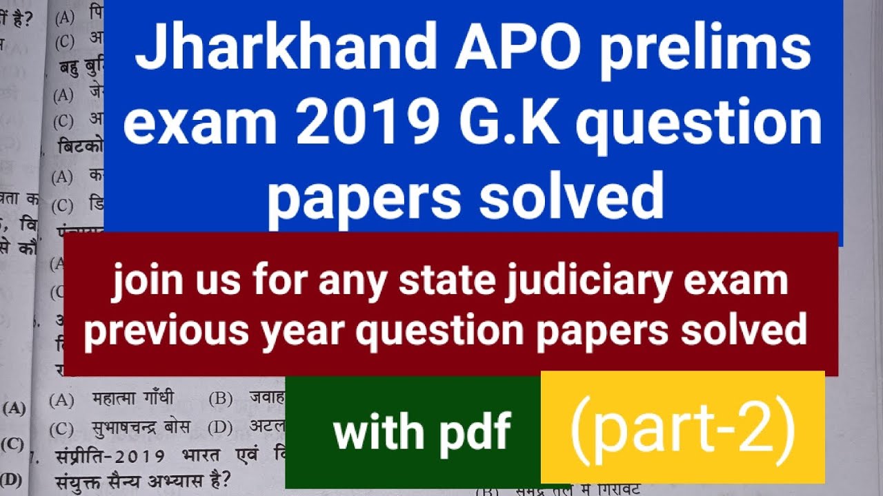 Jharkhand Judiciary exam & Jharkhand APO exam PYQ. Jharkhand APO Pre exam 2019 G.K. papers ( part-2)