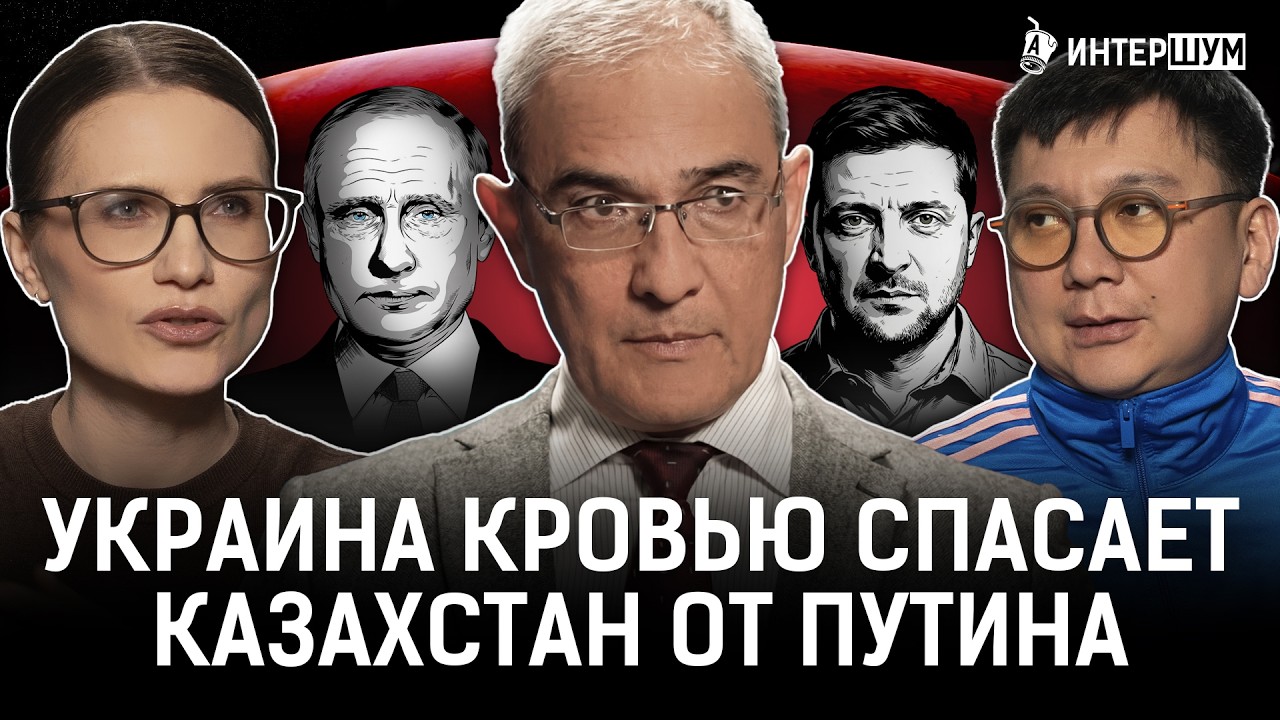 Почему разбился казахстанский истребитель? Путин сможет «дожать» Украину?