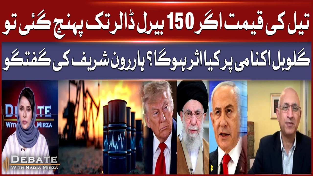 Global Economy Alert: If the price of oil reaches $150 a barrel? Global Markets at Risk | Bol News