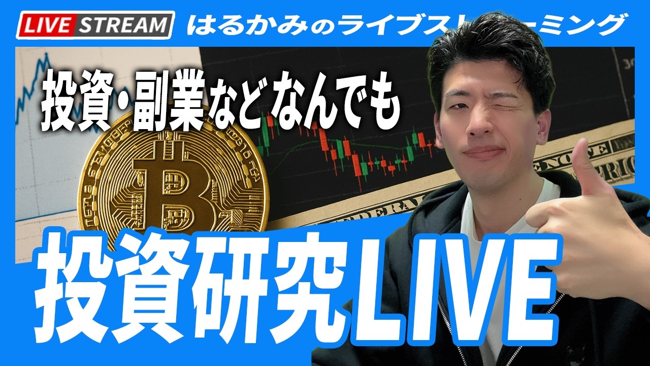 株雑談LIVE | ルーレットポートフォリオ [153日目]
