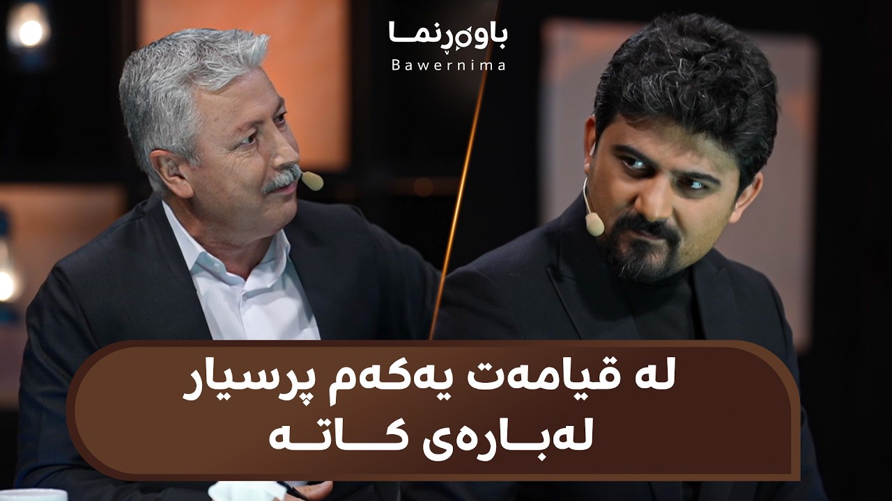 باوەڕنما.. چۆن کات بەکاربهێنین بۆ رەزامەندیی خودا و ژیانێکی خۆش