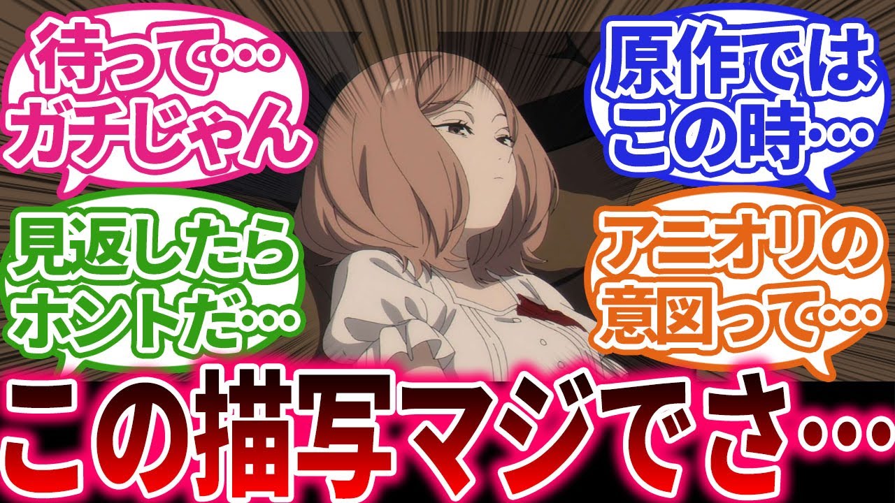 【原作比較】葬送のフリーレンアニメ24話＆原作50・51話それぞれの読者の反応集 #葬送のフリーレン #反応集 #エーデル
