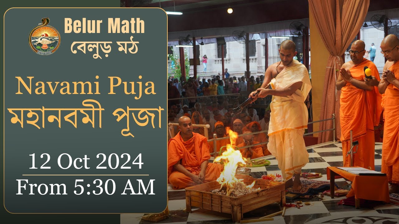 Mahanavami Puja | Durga Puja 2024 Live | Belur Math