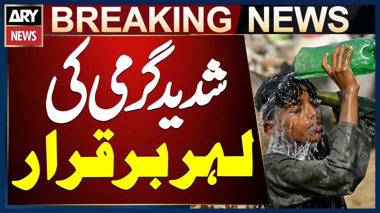 Extreme Heat Wave Continues || Weather Update Today