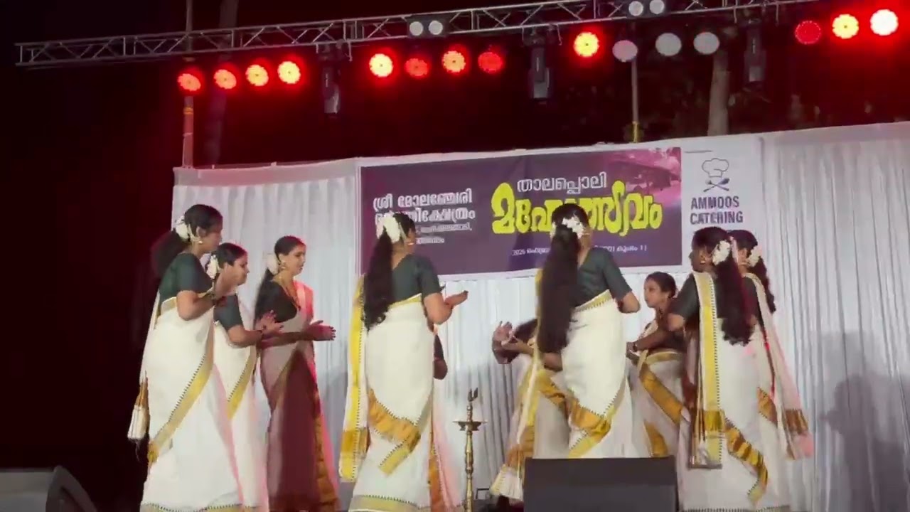 തിരുവാതിര, ഒരു പുതിയ തുടക്കം