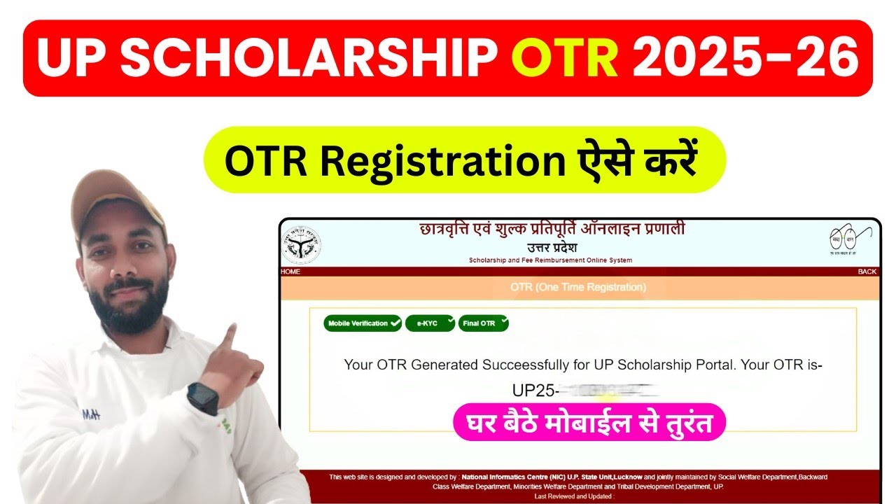 UP Scholarship OTR Registration kaise kare 2025-26 | UP Scholarship 2025 OTR Registration kaise kare