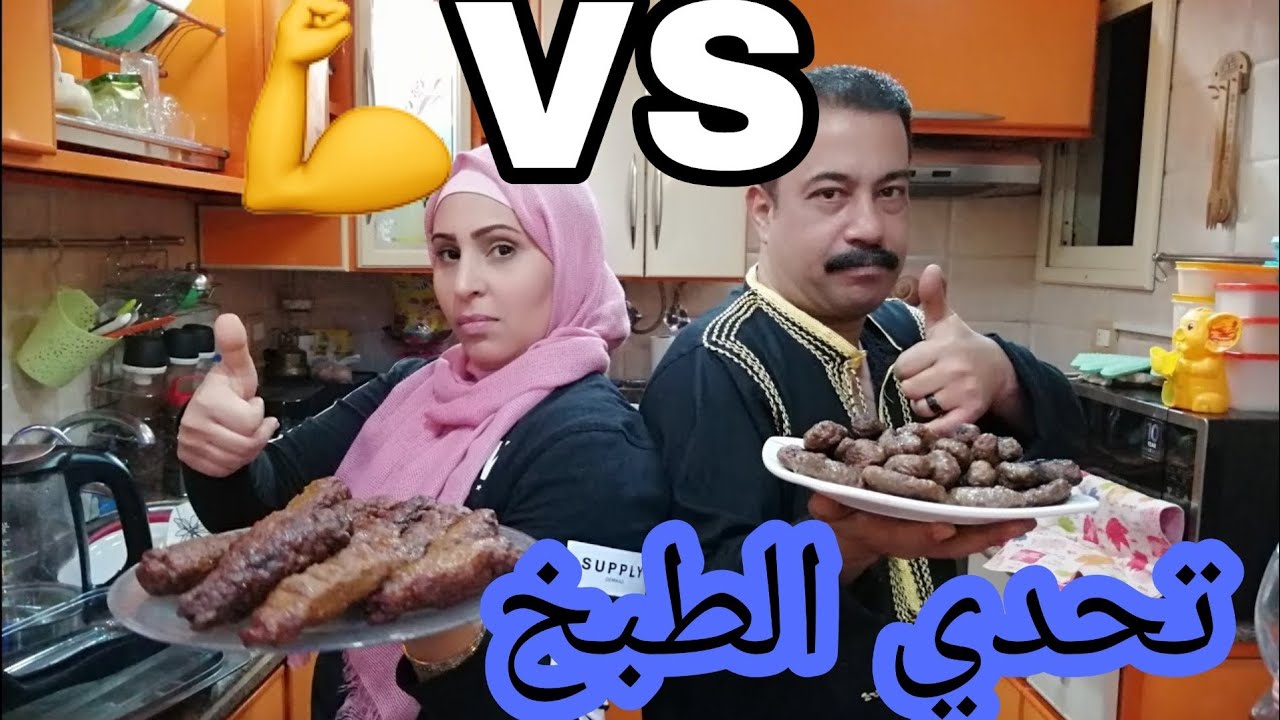 أقوى تحدي عاليوتيوب مين بيعمل كفته الحاتي أفضل 💪