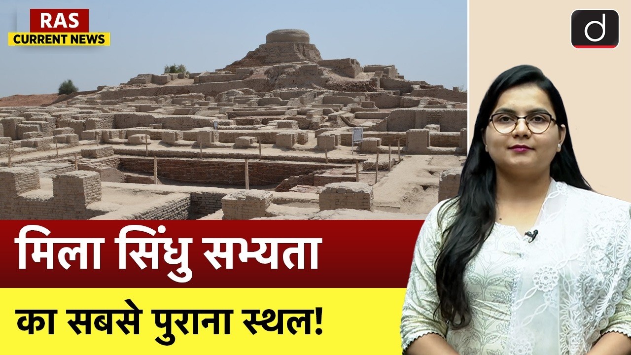 Indus Valley Civilization Older Than Egyptian Pharaohs? | RAS Current News | Drishti RAS
