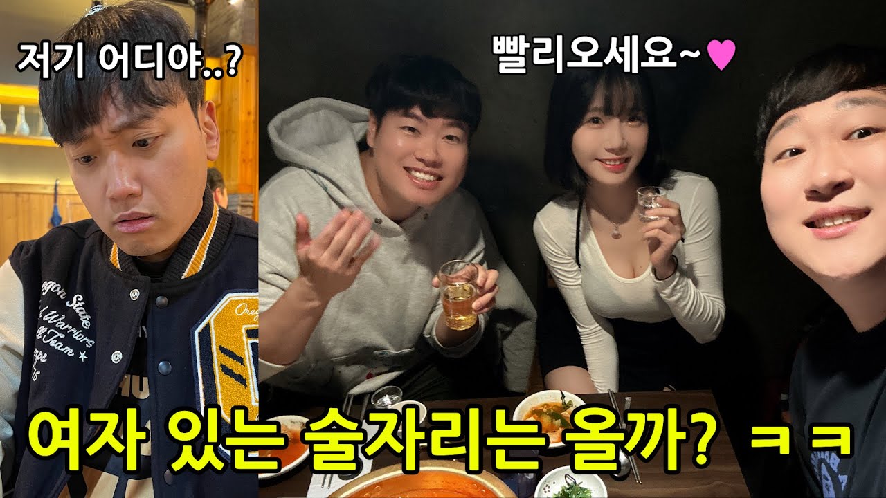 술자리가 싫어서 안 나온다는 김동현 여자 있는 술자리엔 나올까? ㅋㅋㅋㅋㅋㅋㅋㅋ