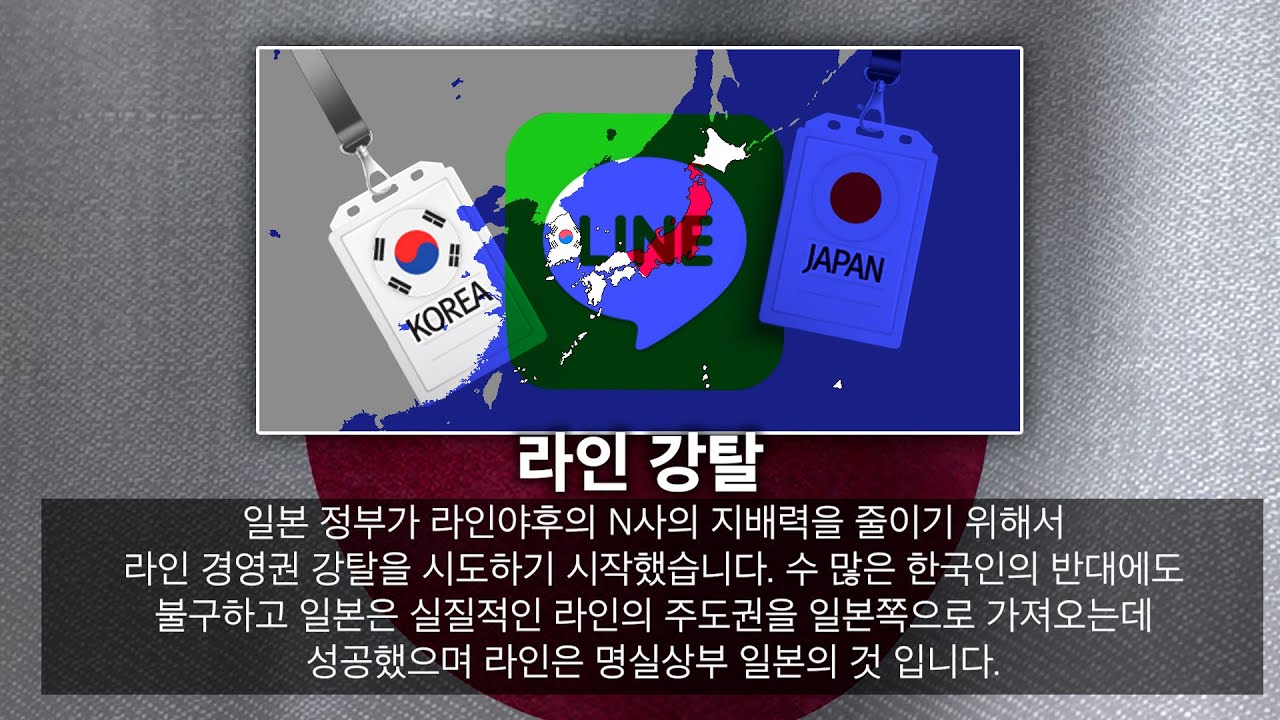 일본의 엔딩 몰아보기(국가엔딩)