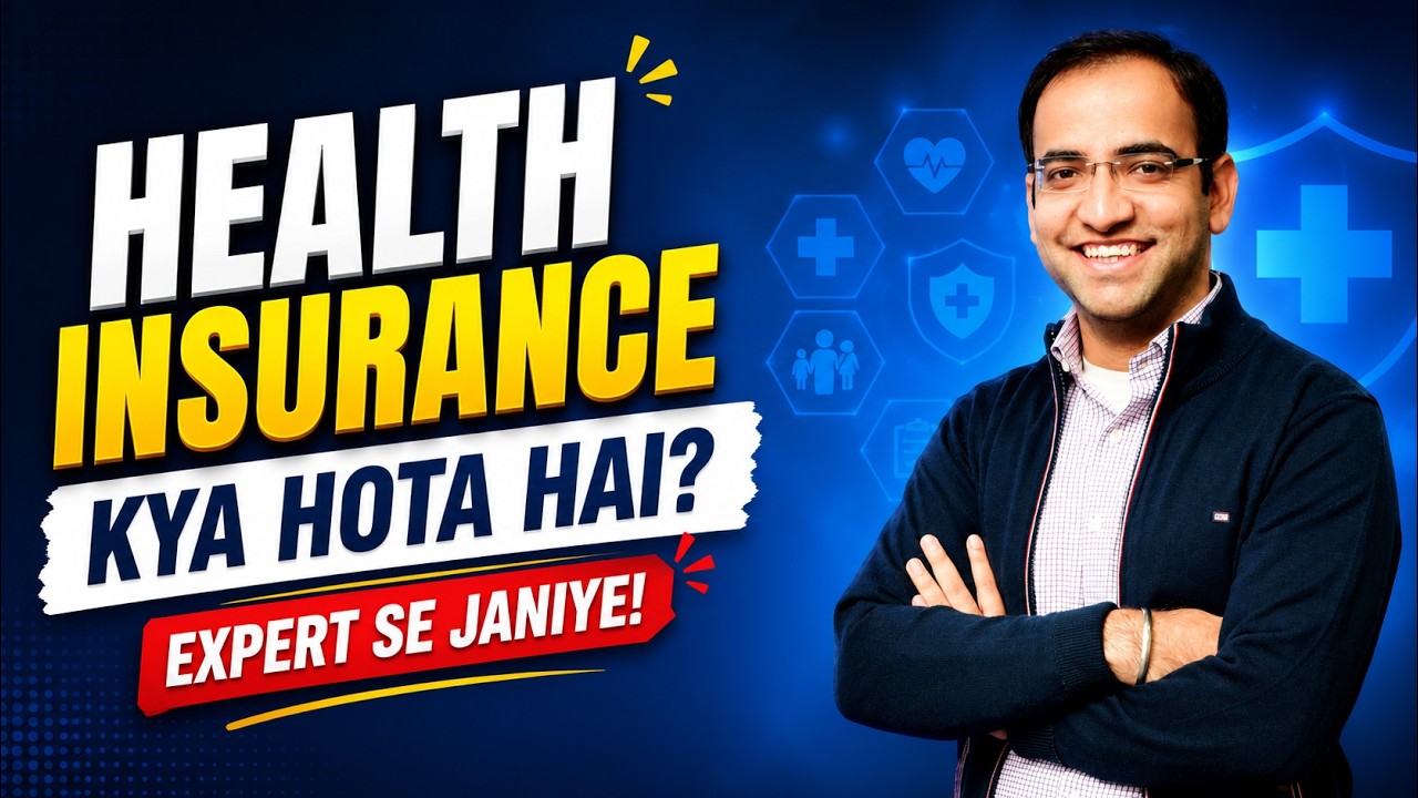 Health Insurance Kya Hota Hai? पूरी जानकारी आसान भाषा में!